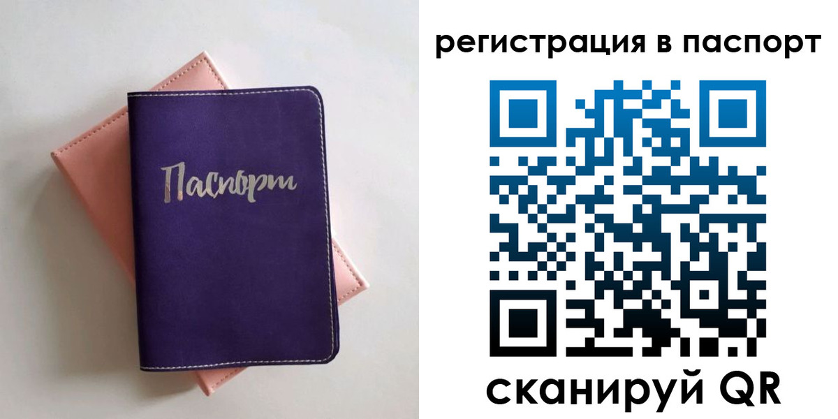 прописка для военкомата в Таштаголе