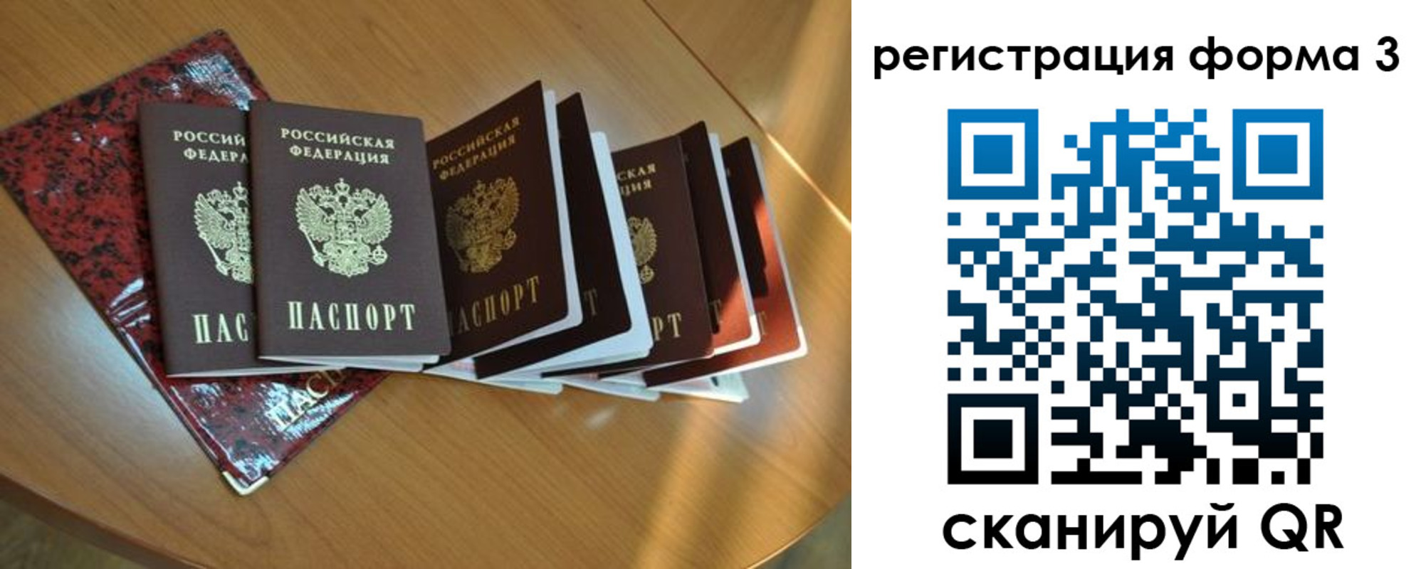 временная регистрация в Таштаголе