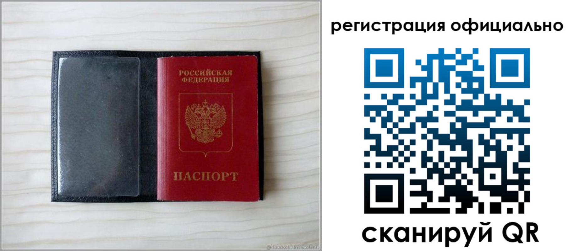 временная регистрация для всех в Таштаголе