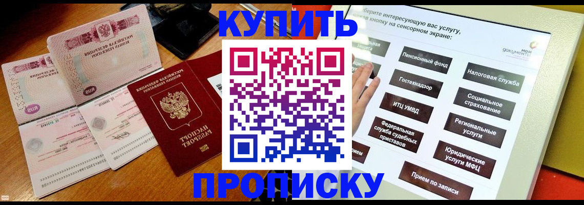 временная регистрация гарантия в Таштаголе