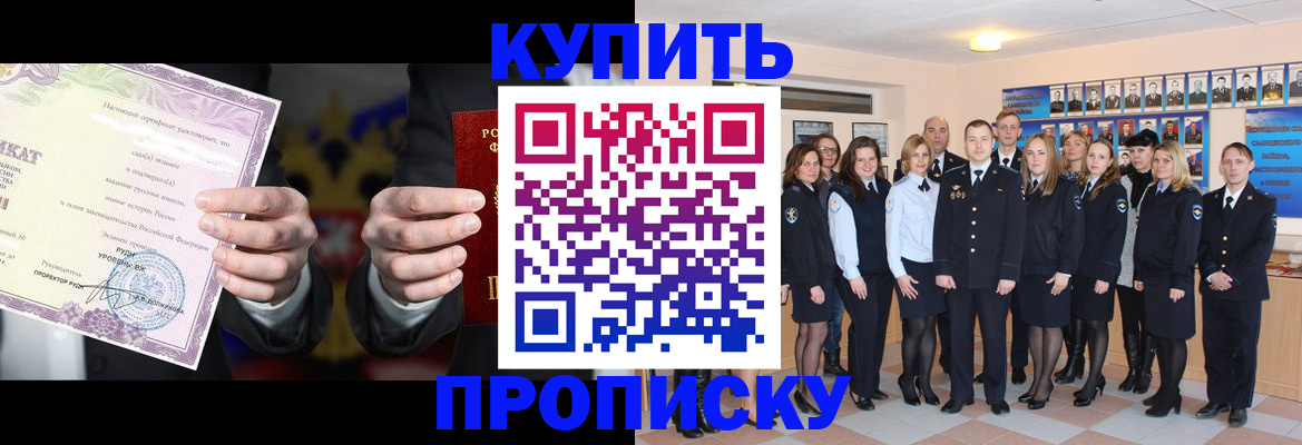 прописка для школы в Таштаголе